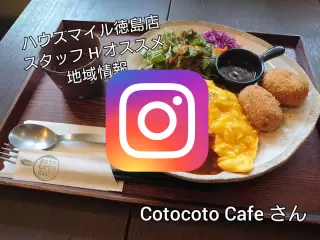 Cotocoto cafe写真