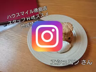 エシュロン ティーハウス写真