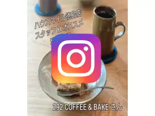 292 COFFEE ＆ BAKE写真
