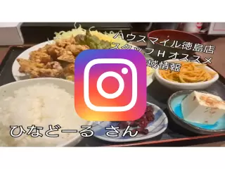 ひなどーる写真