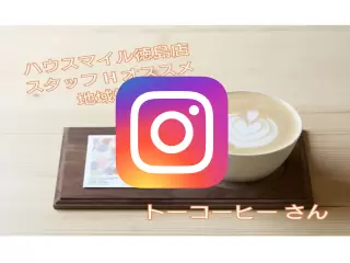 トーコーヒー