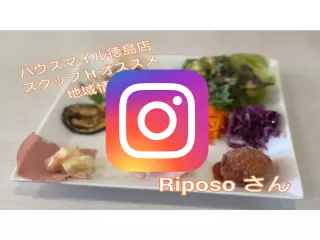 イタリアンレストラン Riposo写真