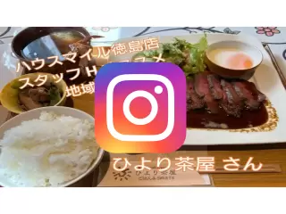 ごはん＆SWEETS ひより茶屋写真
