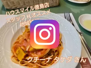 クチーナ タケダ写真