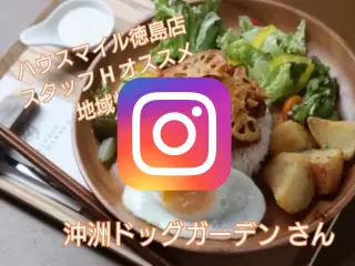 沖洲ドッグガーデン写真