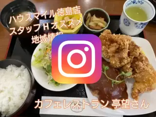 亭望写真