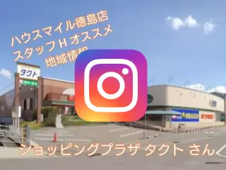 ショッピングプラザ・タクト写真