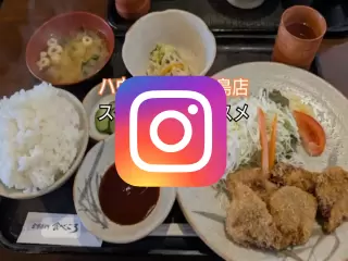 定食専門店 食べごろ写真