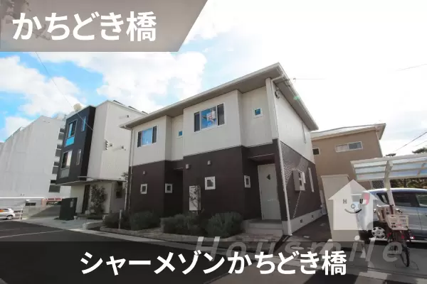シャーメゾンかちどき橋の建物紹介