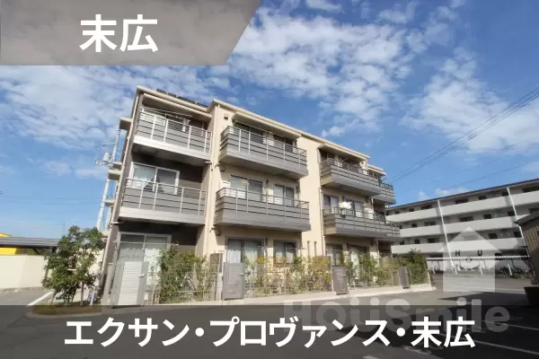 エクサン・プロヴァンス・末広の建物紹介
