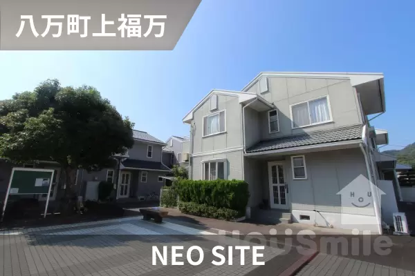 NEO SITEの建物紹介
