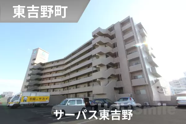 サーパス東吉野の建物紹介
