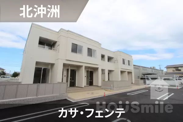 カサ・フェンテの建物紹介
