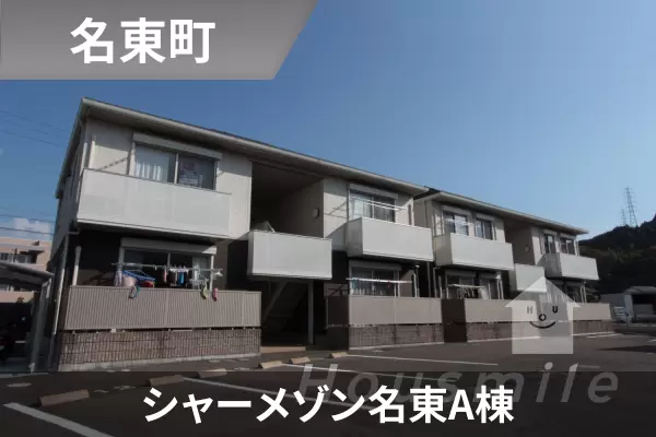 シャーメゾン名東A棟の建物紹介