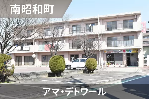 アマ・デトワールの建物紹介