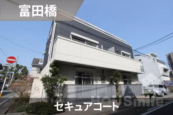 セキュアコートの建物紹介