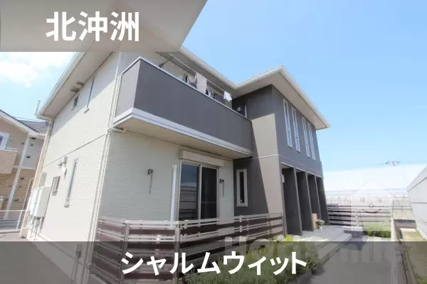 シャルムウィットの建物紹介