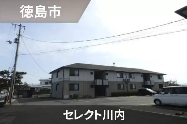 セレクト川内の建物紹介