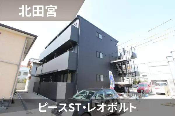 ピースST・レオボルトの建物紹介