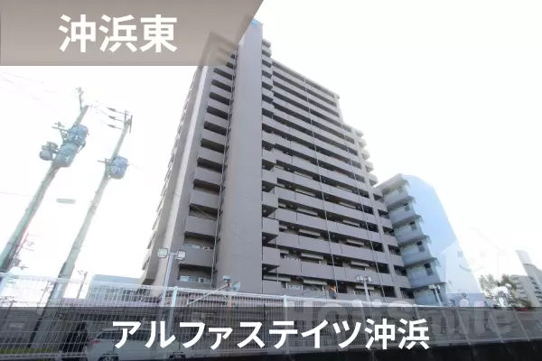 アルファステイツ沖浜の建物紹介