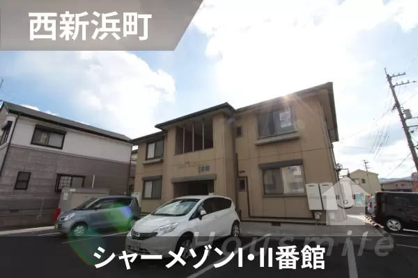 シャーメゾンI・II番館の建物紹介