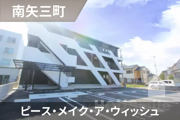 ピース・メイク・ア・ウィッシュの建物紹介