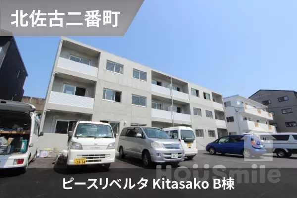 ピースリベルタ Kitasako B棟の建物紹介