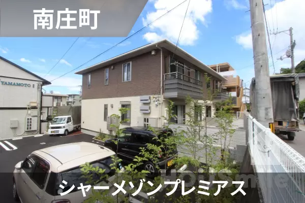シャーメゾンプレミアスの建物紹介