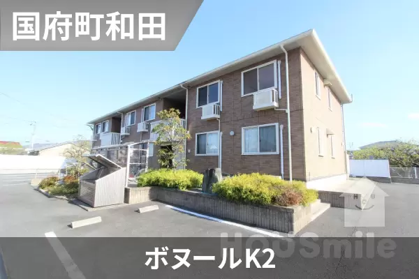 ボヌールK2の建物紹介