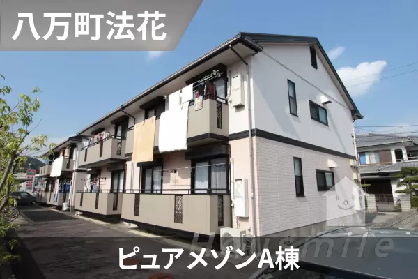 ピュアメゾンA棟の建物紹介