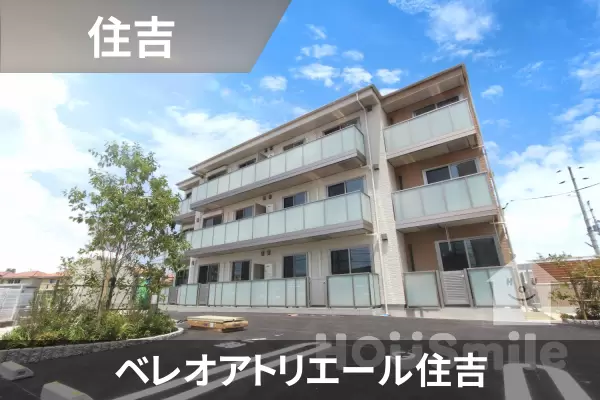 ベレオアトリエール住吉の建物紹介