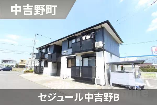 セジュール中吉野Bの建物紹介
