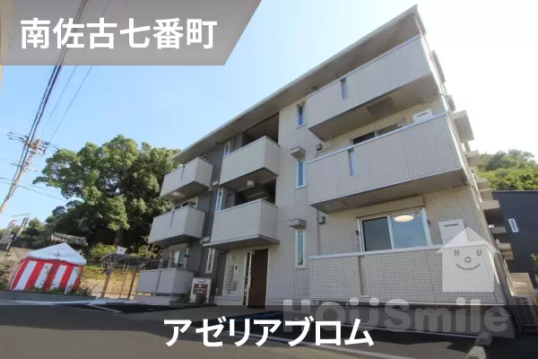 アゼリアブロムの建物紹介