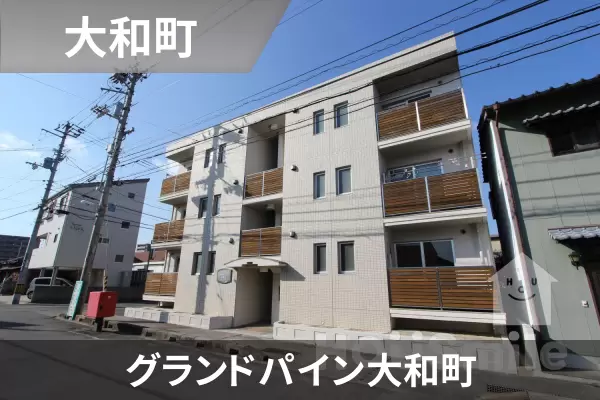 グランドパイン大和町の建物紹介