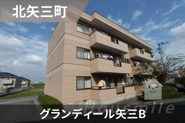 グランディール矢三Bの建物紹介