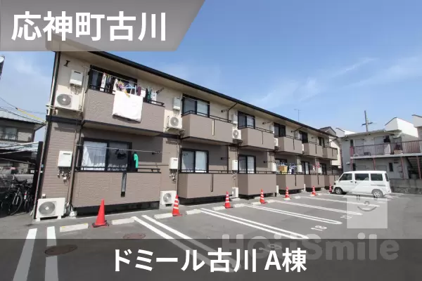 ドミール古川 A棟の建物紹介