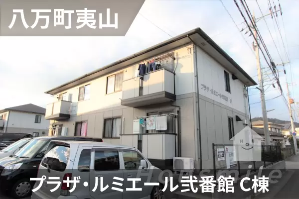 プラザ・ルミエール弐番館 C棟の建物紹介