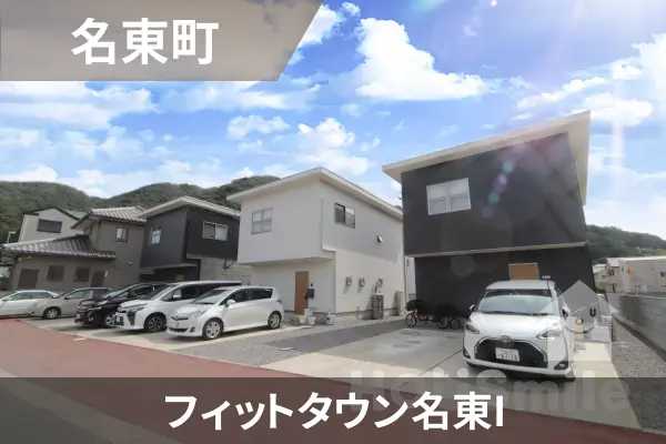 フィットタウン名東Iの建物紹介