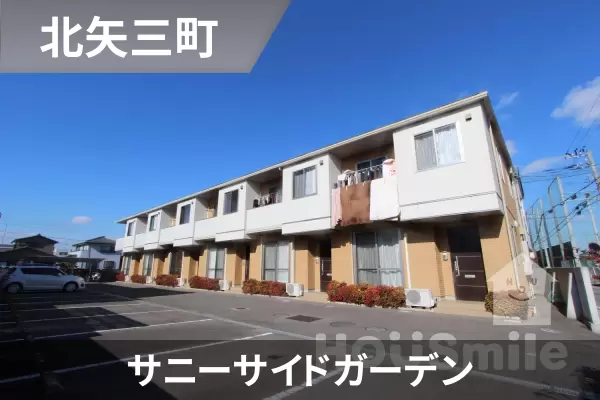 サニーサイドガーデンの建物紹介