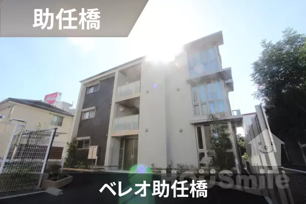 ベレオ助任橋の建物紹介