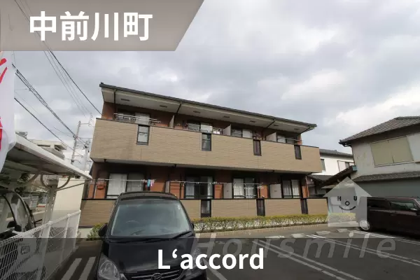 L‘accordの建物紹介