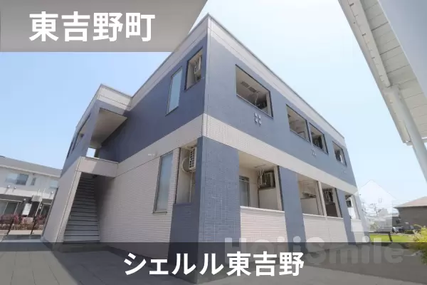 シェルル東吉野の建物紹介