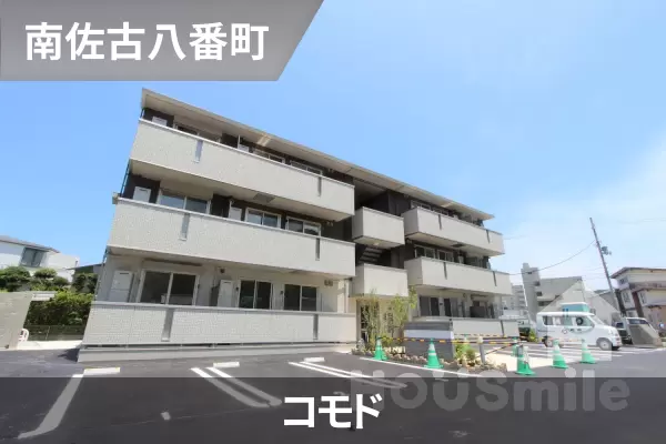 コモドの建物紹介