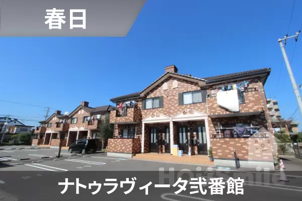 ナトゥラヴィータ弐番館の建物紹介