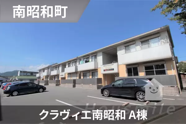 クラヴィエ南昭和 A棟の建物紹介