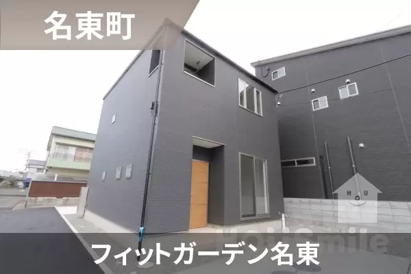フィットガーデン名東の建物紹介