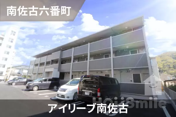 アイリーブ南佐古の建物紹介