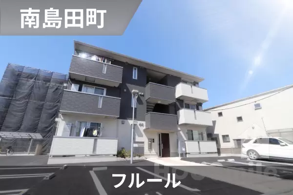 フルールの建物紹介