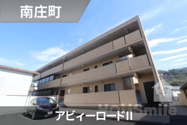 アビィーロードIIの建物紹介
