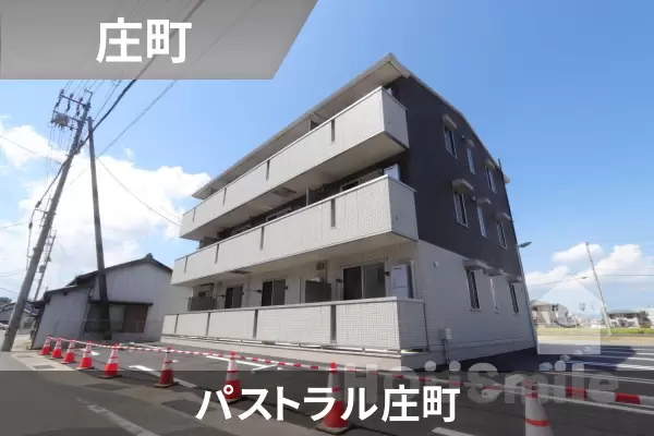 パストラル庄町の建物紹介